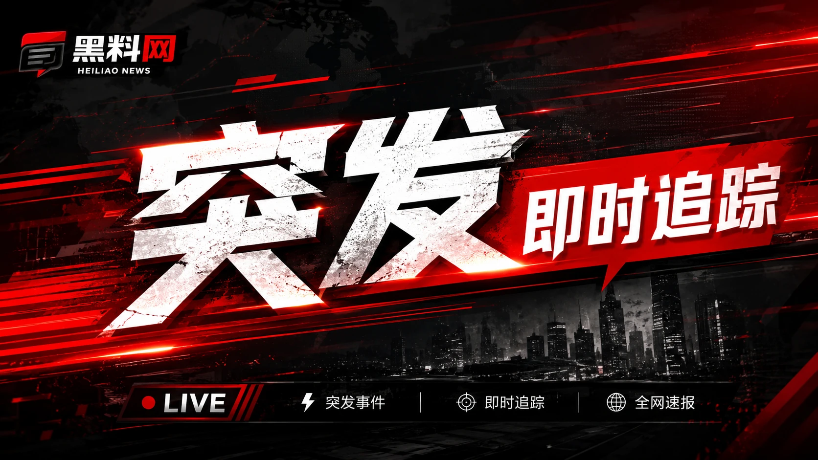 黑料网今日封面资讯
